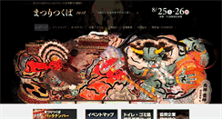 Desktop Screenshot of matsuri-tsukuba.com